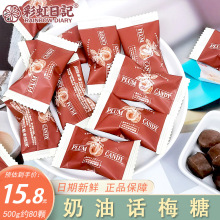 彩虹日记奶油话梅糖500g散装招待酸甜糖果喜糖年货休闲小零食团购