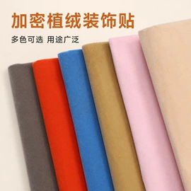 人造革;绒布;人造毛皮