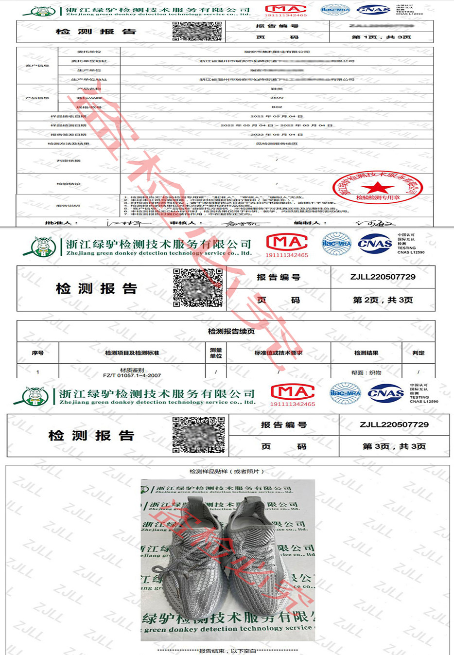 微信图片_20220510182233