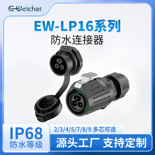 ���I���^�����B����LP16��庸�ӿ�2-3-4-5-7-8-9Pin��ˮ���ղ��^