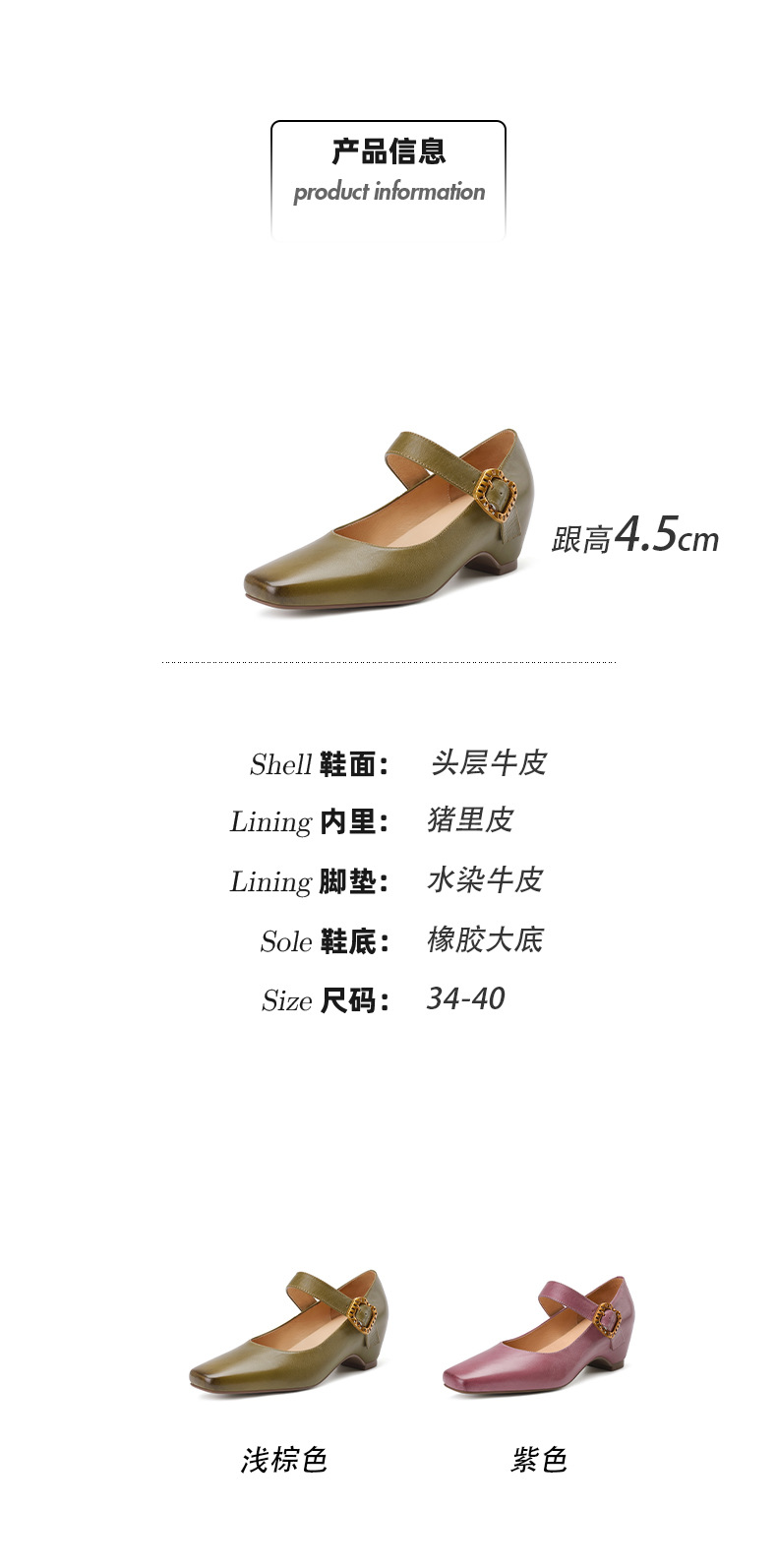 Giày Mary Jane nữ quai ngang mũi vuông gót thô 5 cm — màu tím chi tiết 2