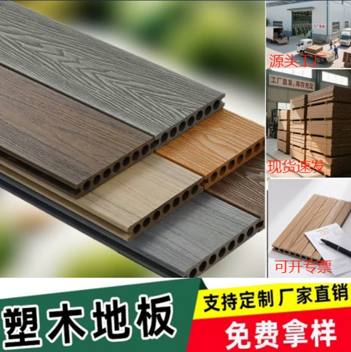 Крытый пластиковый деревянный пол наружная терраса балкон внутренний двор садовый пол антикоррозийный плесень круглая дыра деревянный пол