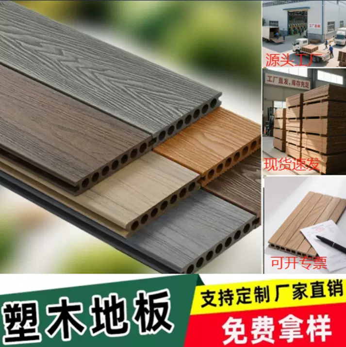 室内塑木地板室外露台阳台庭院花园地板防腐防霉圆孔木纹塑木地板