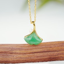 S925银镀金非洲翠项链女 银杏小众设计感 高级轻奢 百搭气质吊坠