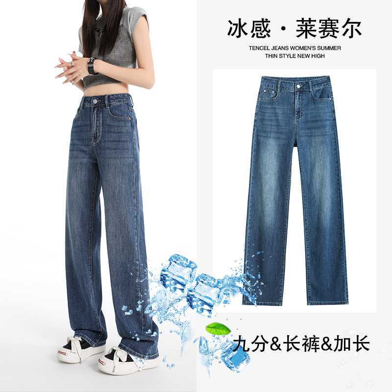 Lyocell Ultra-Thin Soft Denim Narrow Straight-Leg High-Waisted Fashionable Slimming Slightly Stretchy Jeans for Women Wholesale Lyocell Ultra-Thin Soft Denim Narrow Straight-Leg High-Waisted Fashionable Slimming Slightly Stretchy Jeans for Women Wholesale