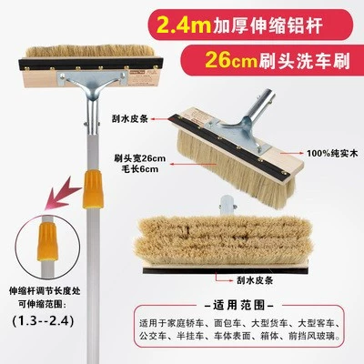 Car cleaning tools Brush Mop for Large Vehicles - 24m-thickened-aluminum-rod-26cm-brush-head-6cm-imitation-wool