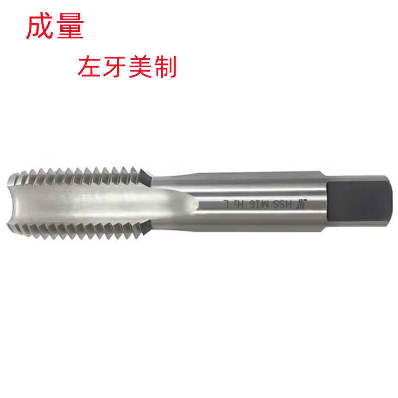 成量6-32UNC左/1/4-28UNF左/1-18UNC左美制批发销售 左牙机用丝锥