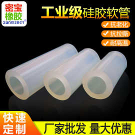 工业级硅胶管软管耐高温高压圆水管大口径橡胶管透明弹性橡皮管套