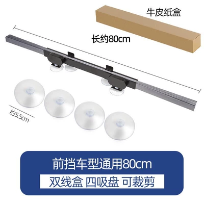 suction type sunshade car – Car curtains - large-cross-country-80cm
