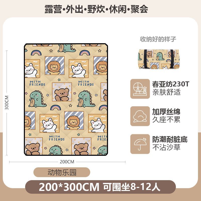 큐트펫 파라다이스 200*300 [초음파 두꺼운 피크닉매트]