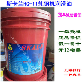SKALN˹���m�f���_܈䓙C������HG-11܈�ƙC��ISOVG68̖46̖32̖