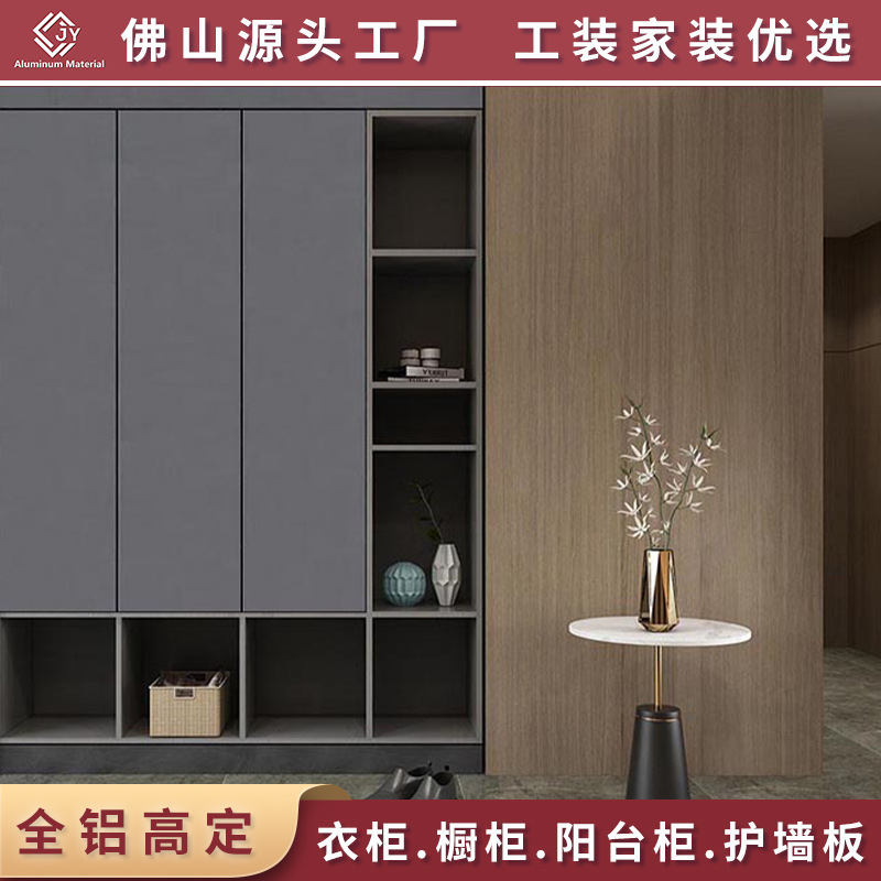 Honeycomb aluminum panel sprayed with PET, all-aluminum furniture, SPC aviation honeycomb panel, wood grain wall panel with a skin-like texture, high-gloss wardrobe door