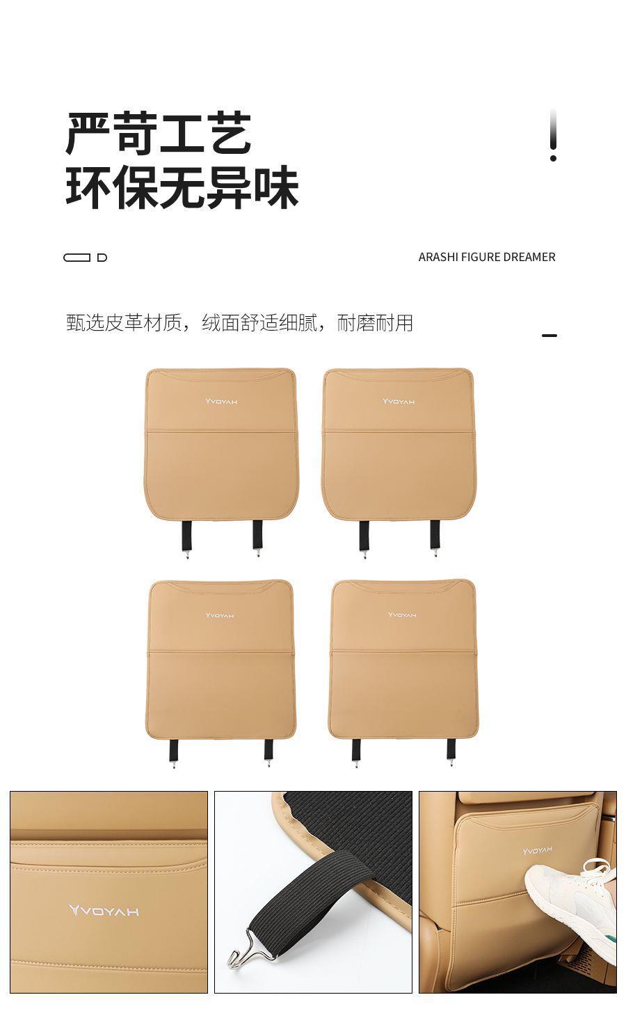 Suitable for 25 models of Lantu Dreamer seat anti-kick pads, rear seat decorative protective pads, armrest box interior accessories