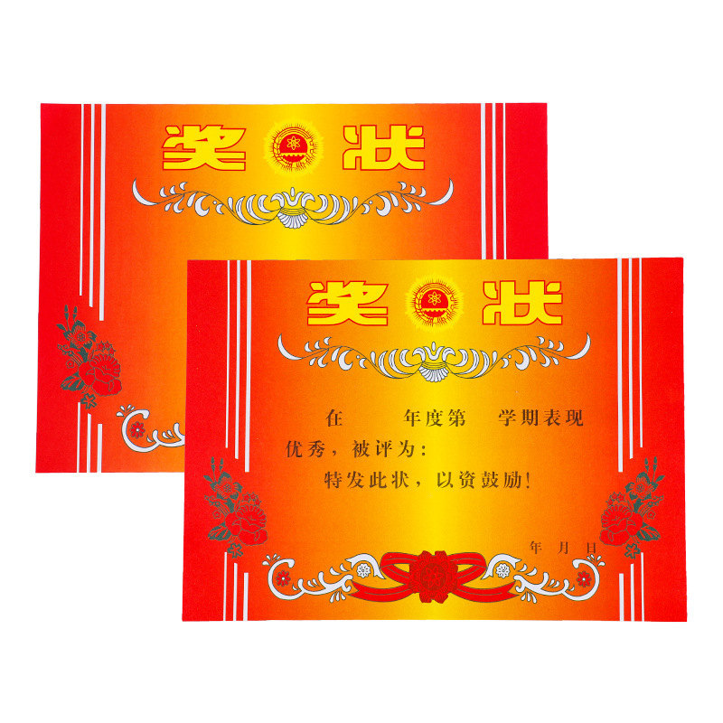 Papel de premio para estudiantes A4 Certificado de premio de jardín de infantes de la escuela primaria Reconocimiento de la escuela Certificado de premio de honor en blanco Se puede imprimir