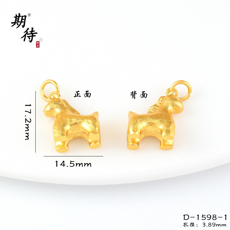 新品沙金diy配件马上有钱吊坠马到成功小马吊坠手链项链沙金配件|undefined