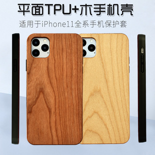 iPhone11����ľ�|�֙C���m���O��12/17promaxȫ��TPU��ľ���o��