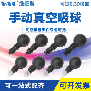 T-1830 Handheld Manual Vacuum Suction Ball Glass Lens/Screen/Silk Screen Cover Suction Tool Black and White
