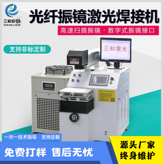 大功率18650镍片锂电池自动激光焊接机