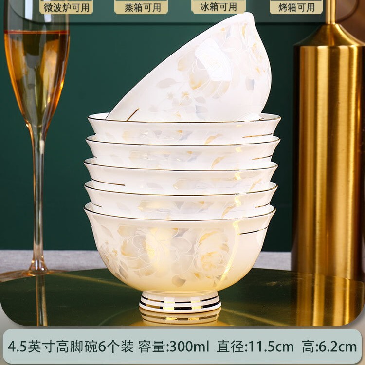 Guosexianxiang 家庭用背の高い火傷防止ライスボウル景徳鎮食器ボウル家庭用 25 新しい食器セット皿プレート|undefined