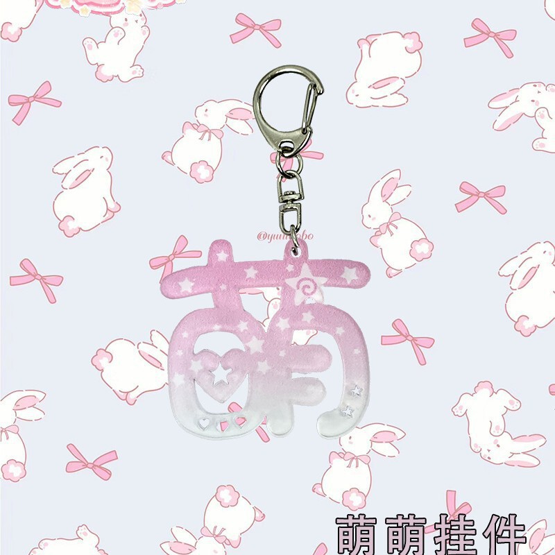 Super cute girly fork keychain, creative acrylic pendant, ins-style versatile backpack accessory, gift for best friends Super cute girly fork keychain, creative acrylic pendant, ins-style versatile backpack accessory, gift for best friends