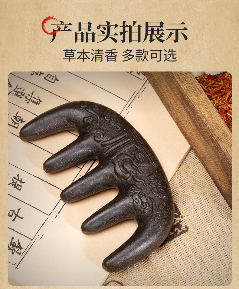 He Shou Wu Herbal Comb Aromatic Massage Comb Portable Wellness Tool 150g quality and texture