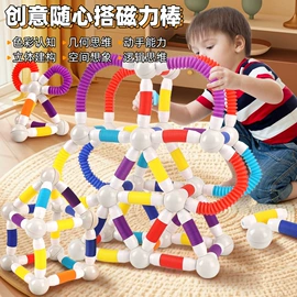 儿童画板;玩具磁力棒;魔术玩具