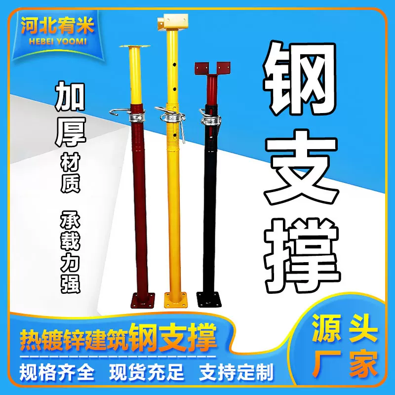 建筑钢支撑可调节钢支撑基坑钢支撑模板钢支撑镀锌钢支柱源头厂家