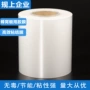 粘结复合定制粘接胶膜