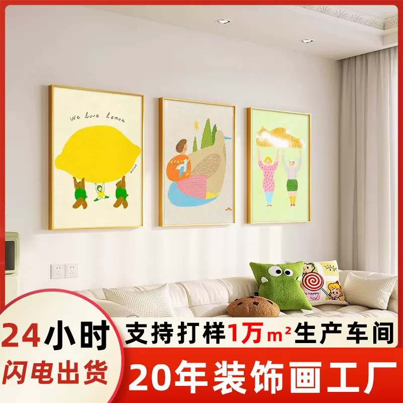多巴胺ins餐厅装饰画可爱插图儿童房温馨挂画客厅沙发背景墙壁画
