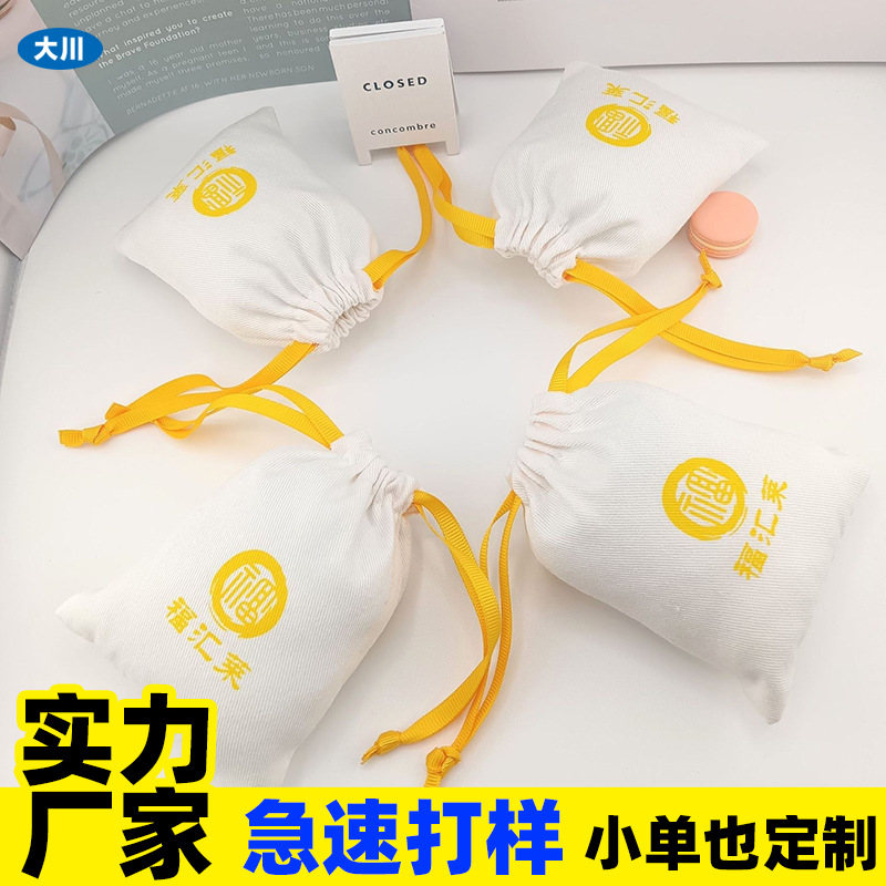 厂家批发斜纹帆布珠宝透气防尘拉绳束口袋化妆品发饰戒指收纳包