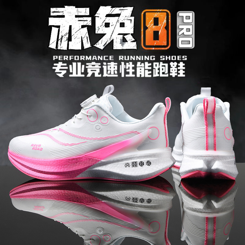 Red Rabbit 8pro frota con sonido, malla de verano para correr, transpirable para estudiantes masculinos y femeninos, zapatos deportivos para correr con absorción de impactos