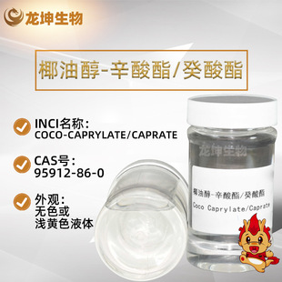 Ҭ�ʹ�������������810C���w��COCO-CAPRYLATE/CAPRATE95912-86-0