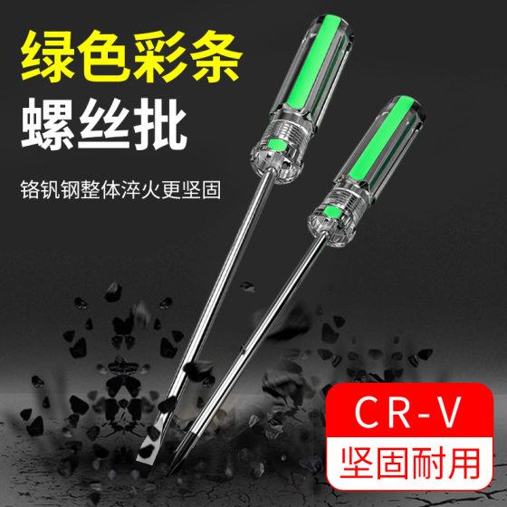 Mini Phillips screwdriver hardware tools crystal transparent flat-blade screwdriver strong magnetic Torx screwdriver suit