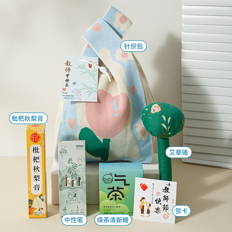 教师节礼物高级感成品针织礼品套装送老师送员工实用小礼品伴手礼|undefined