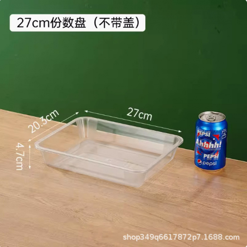 亚克力透明凉菜盘塑料盘子商用长方形熟食托盘卤菜食品展示盘|undefined