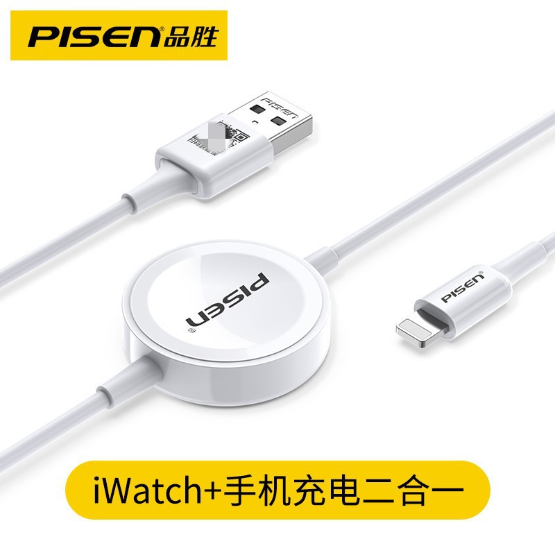 Iwatch wireless charging base 2-in -1 1.5 m
