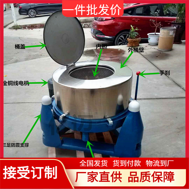 A淀粉红薯粉不锈钢离心脱机  叠螺污泥脱水机 立式脱水机现货供应