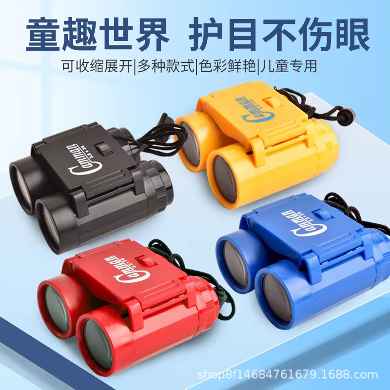 厂家直销儿童双筒望远镜户外玩具四色可调礼品幼儿园早教益智玩具
