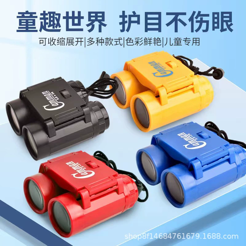 Factory Direct Детский бинокль игрушки на открытом воздухе Четырехцветные регулируемые подарки детский сад Развивающие Игрушки для раннего развития