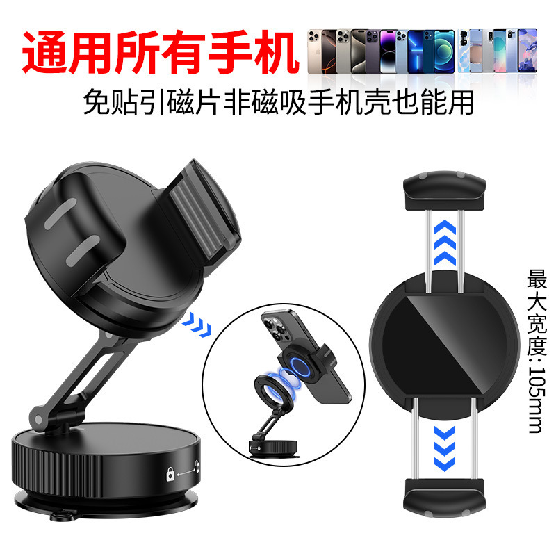 2025新型真空磁気車載携帯電話スタンド磁気携帯電話スタンド吸盤式スタンド|undefined