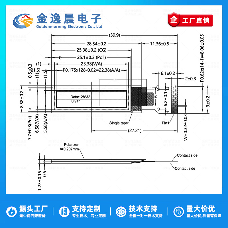 金逸晨0.91英寸OLED液晶屏CH1115小屏128x32显示屏裸屏单色屏IIC