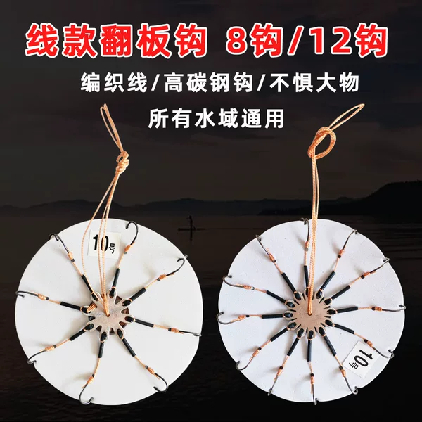 Wholesale Fishing Tackle: 8-Hook/12-Hook Tube Set for Sea Rods, Flip Hook for Carp and Bighead Carp, Square Bait Clip Hook for Fish