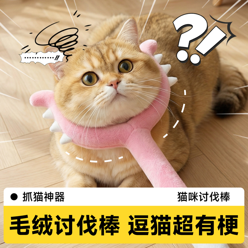 Cat Teasing Stick, Magic Wand, Soft Plush, Non-Painful Pet Training Tool, Home-Use Interactive Plush Toy for Cats and Dogs Cat Teasing Stick, Magic Wand, Soft Plush, Non-Painful Pet Training Tool, Home-Use Interactive Plush Toy for Cats and Dogs