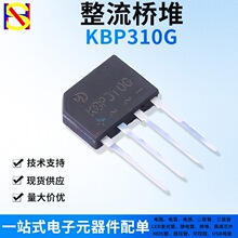 KBP310G �����Ŷ� 1000V/3A ��Ƭ/�����ʽ һվʽ����Ԫ�����䵥