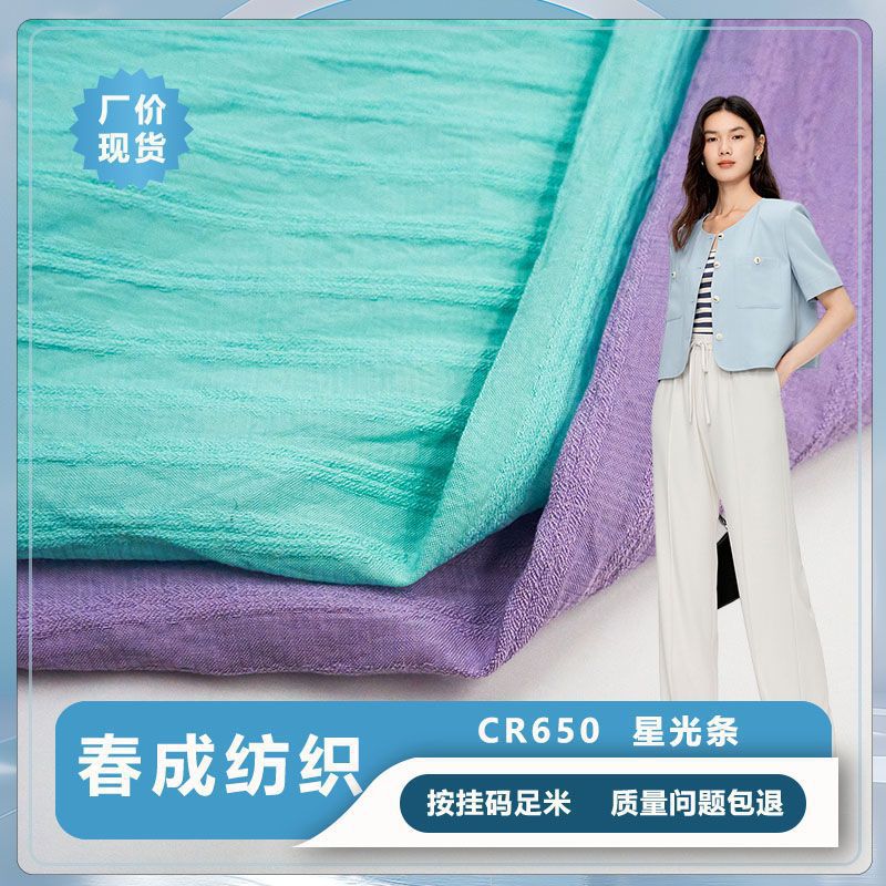 春夏连衣裙衬衫弹力条纹面料海浪条波浪绉百褶裙布料竖条小清新