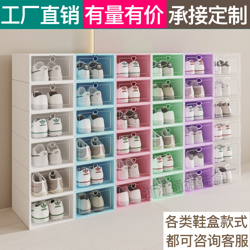 Thickened Shoe Box Transparent Shoe Box Plastic Flip Drawer Shoe Box Household Goods Storage Box Yiwu Factory Top Made Thickened Shoe Box Transparent Shoe Box Plastic Flip Drawer Shoe Box Household Goods Storage Box Yiwu Factory Top Made
