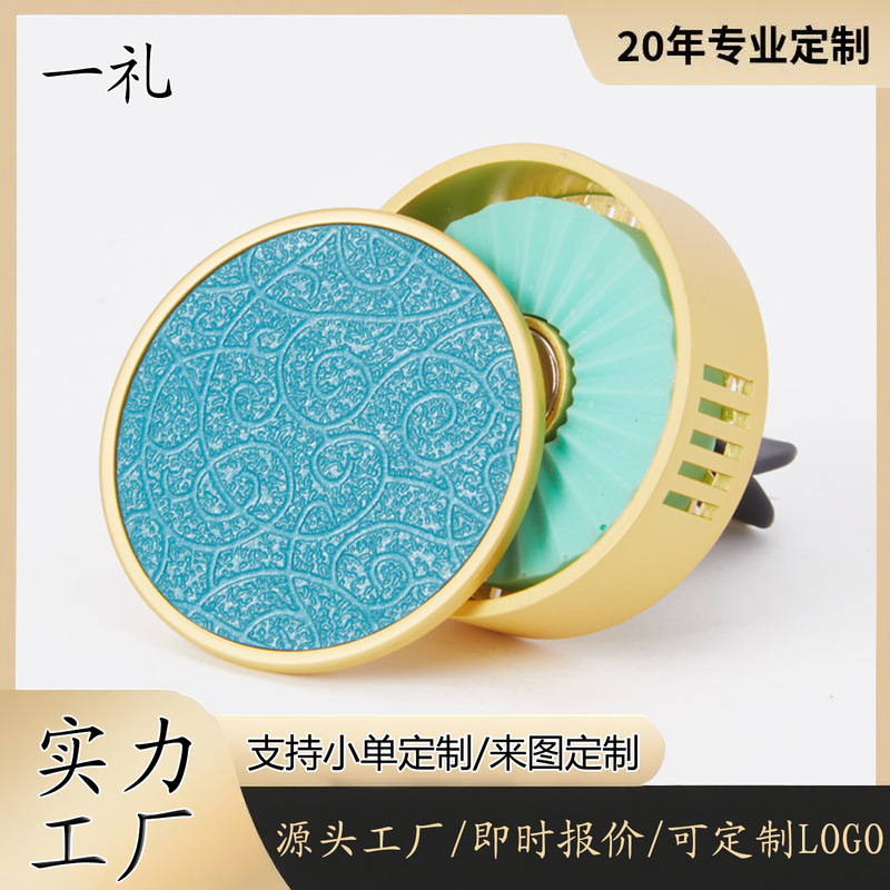 定 制金属车载香薰圆形可印LOGO汽车内饰香水固体香膏工厂批发|undefined