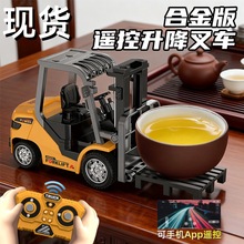 跨境迷你桌面合金遥控叉车蓝牙1:64仿真可升降工程车模型玩具男孩