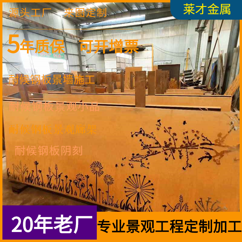 耐候钢板仿古锈板镂空生锈景墙雕塑安装工程耐候钢板生锈景墙工程