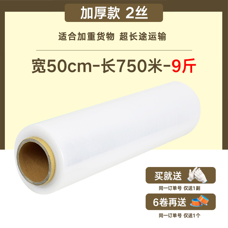 PE película estirable 50cm caja de cartón película protectora para llevar película de embalaje para llevar película de embalaje industrial película elástica autoadhesiva transparente